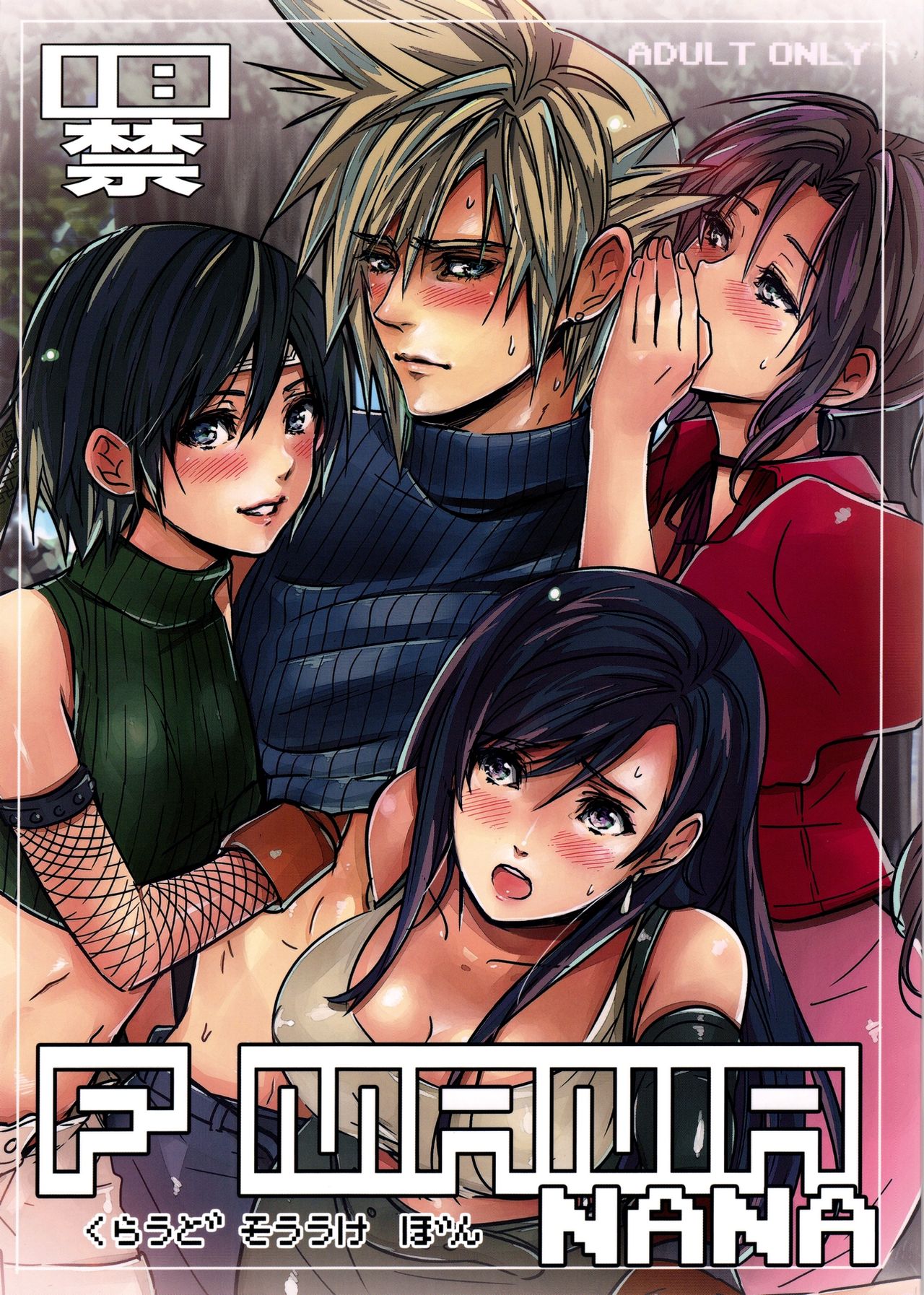 FMANIA NANA page 1 full