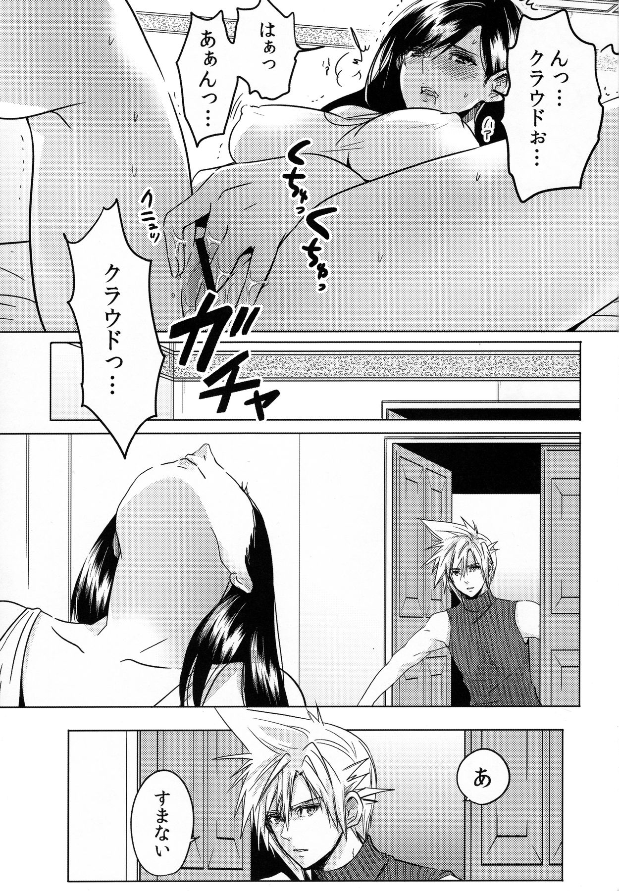 FMANIA NANA page 2 full