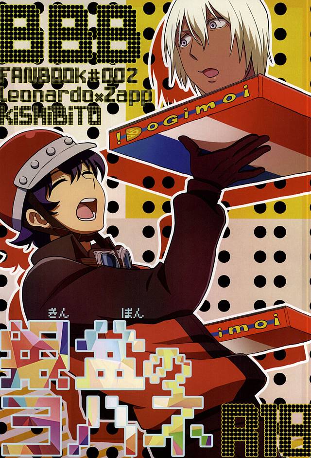 Gin Bon no Yohane page 1 full