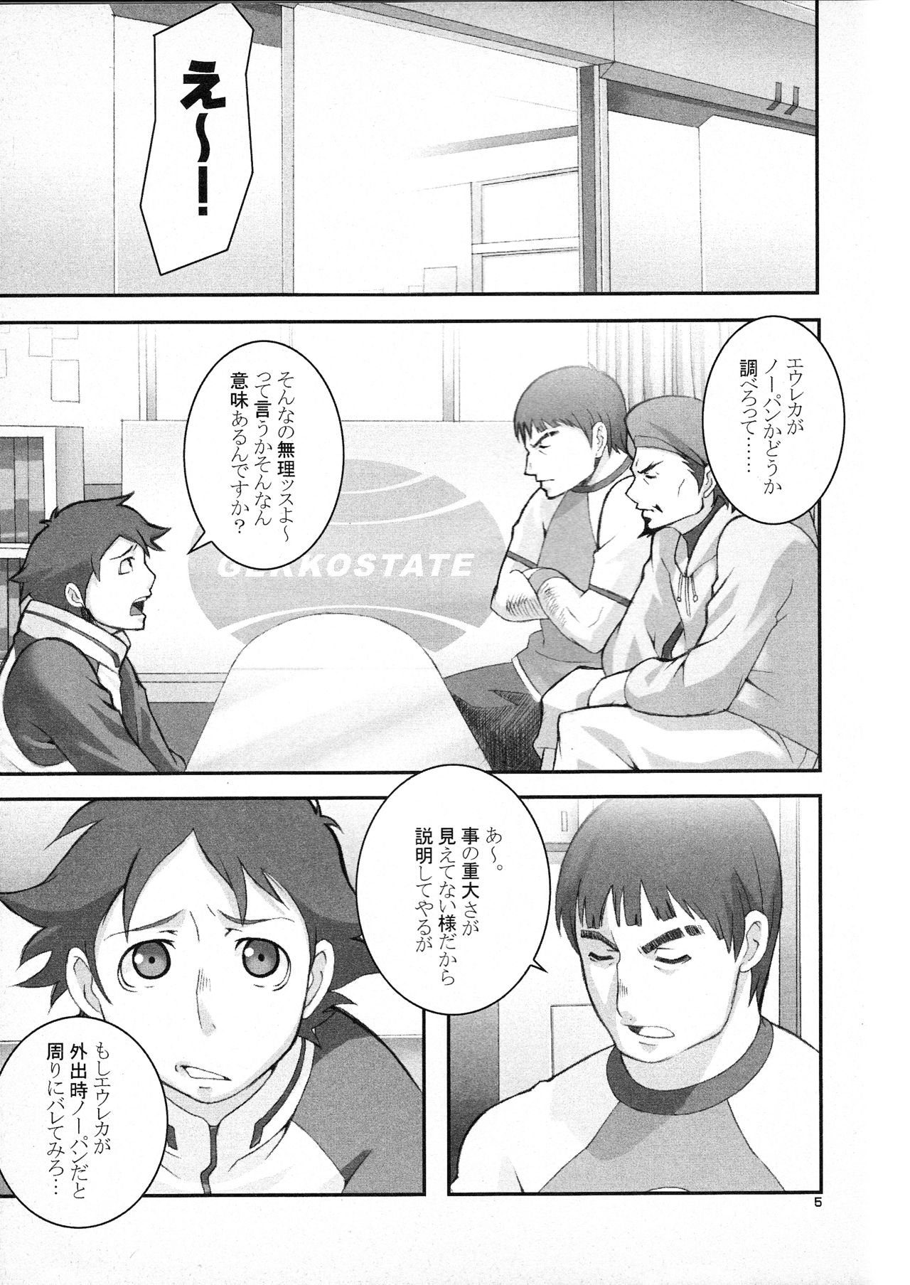 Hajimete no Otsukai C~Dpart page 4 full