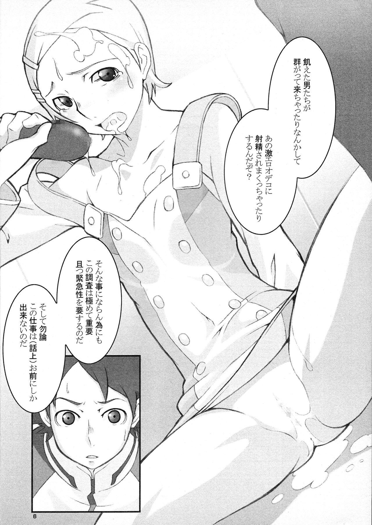 Hajimete no Otsukai C~Dpart page 5 full