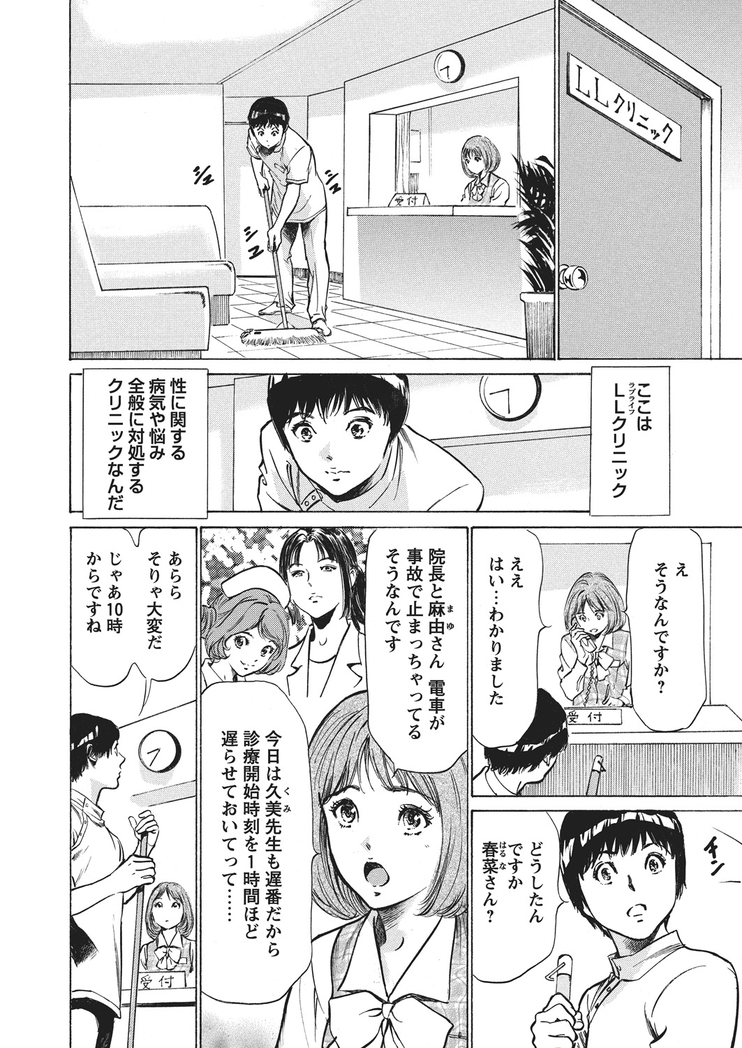 WEB Bazooka Vol.4 page 3 full