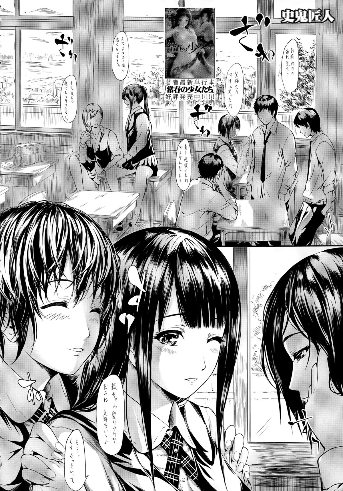 COMIC Mugen Tensei 2015-04 page 10 full