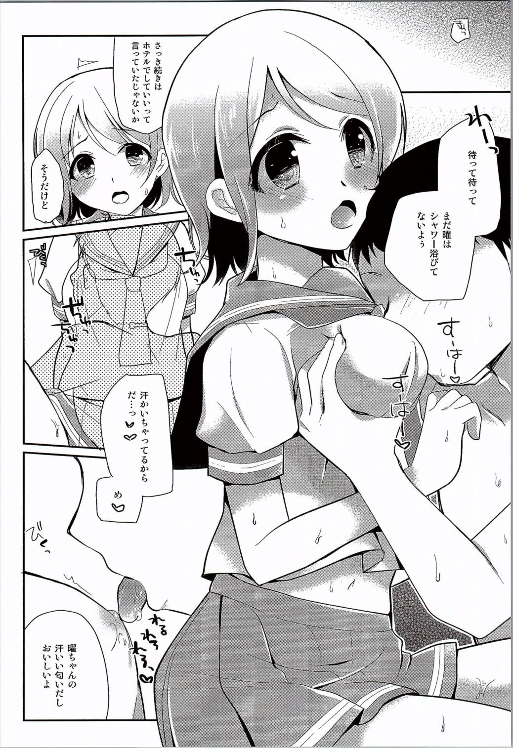 You-chan no Himitsu page 5 full