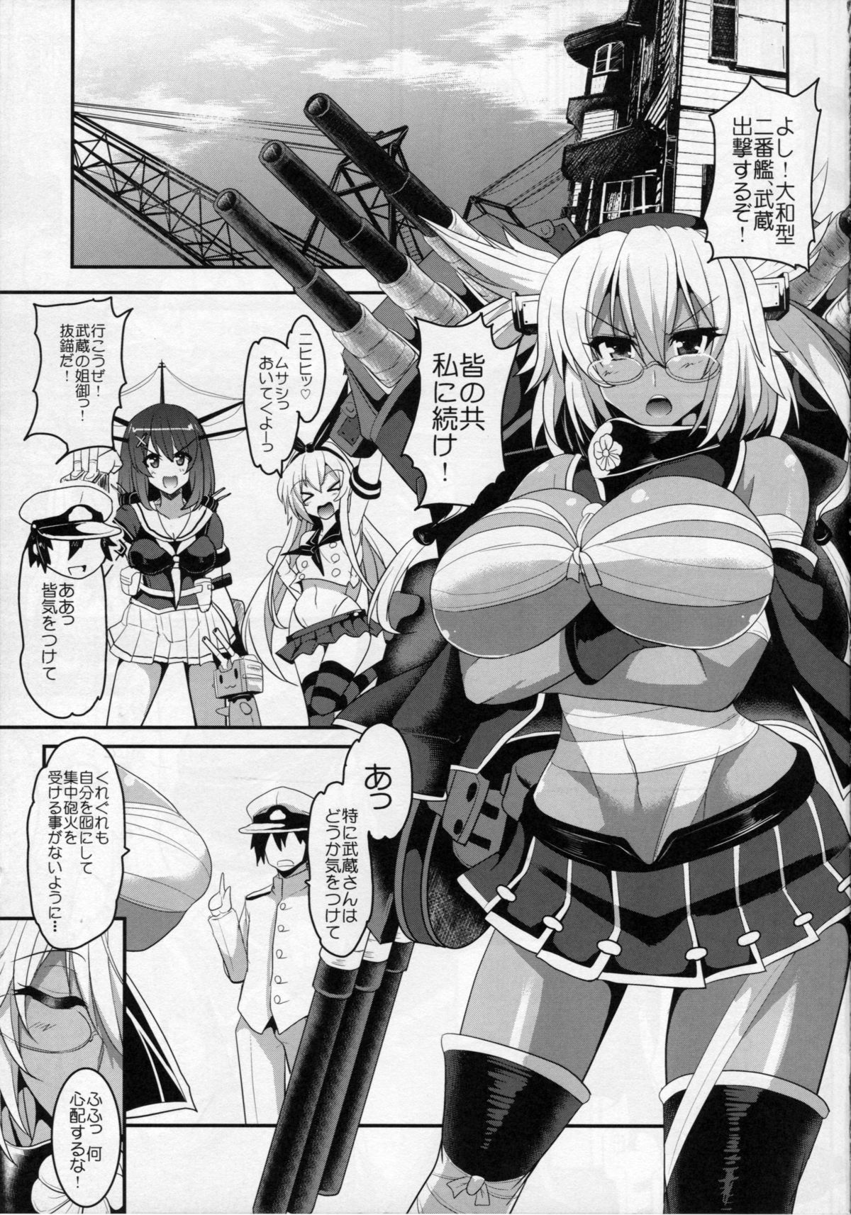 Taikan Kyonyuu Musashi page 4 full