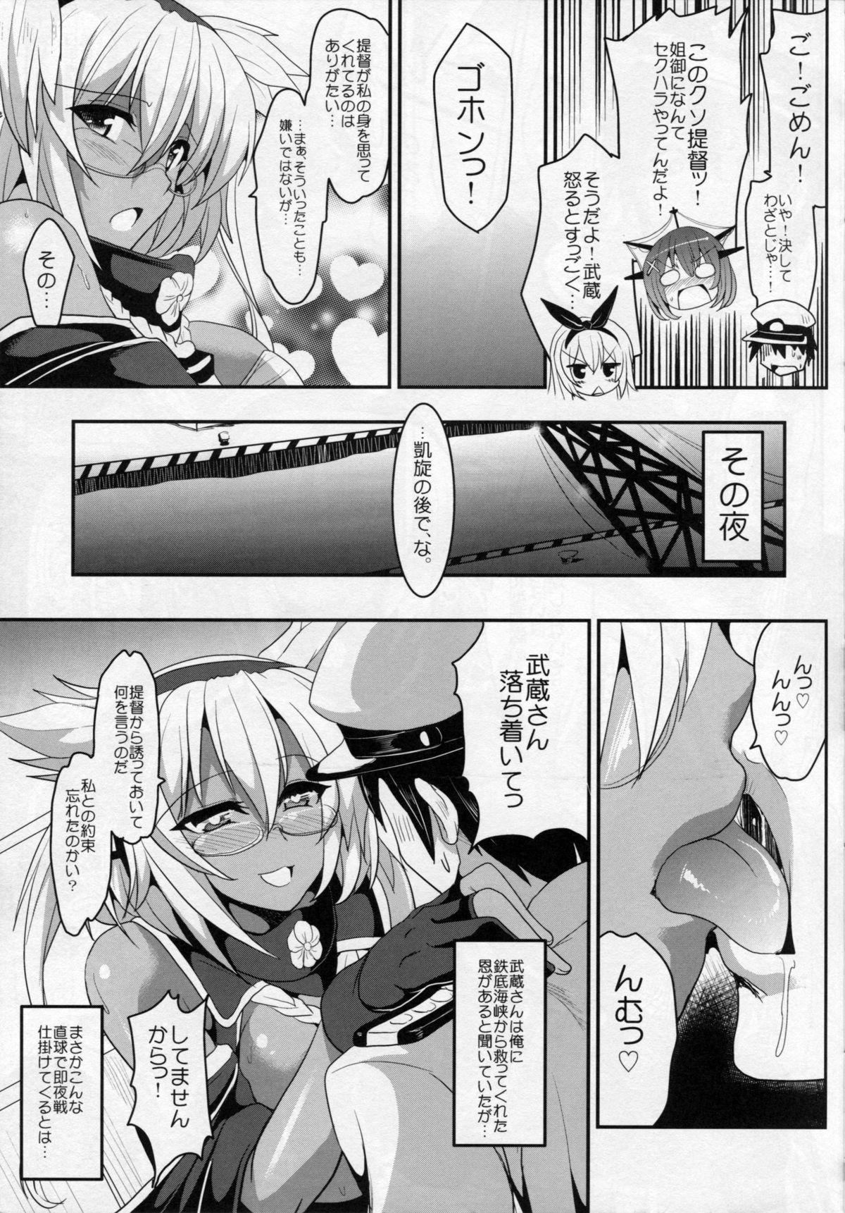 Taikan Kyonyuu Musashi page 6 full