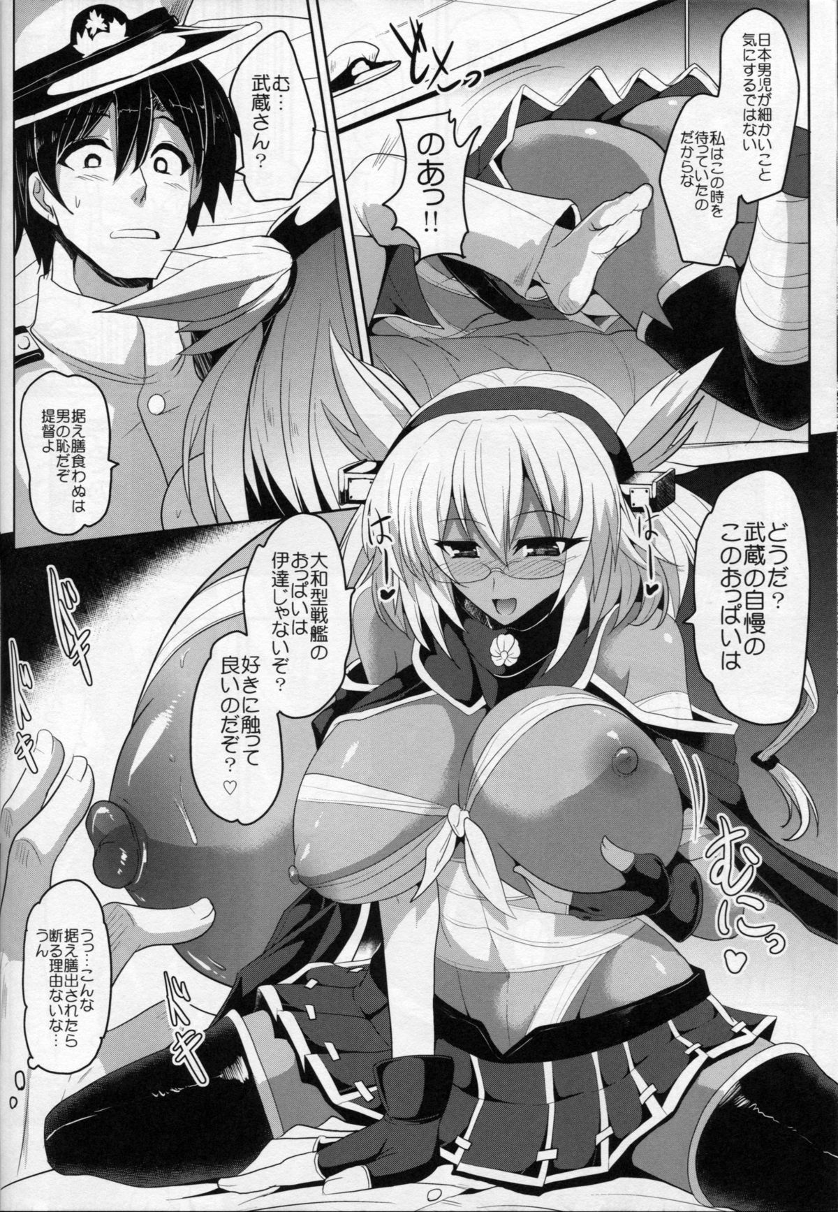 Taikan Kyonyuu Musashi page 7 full