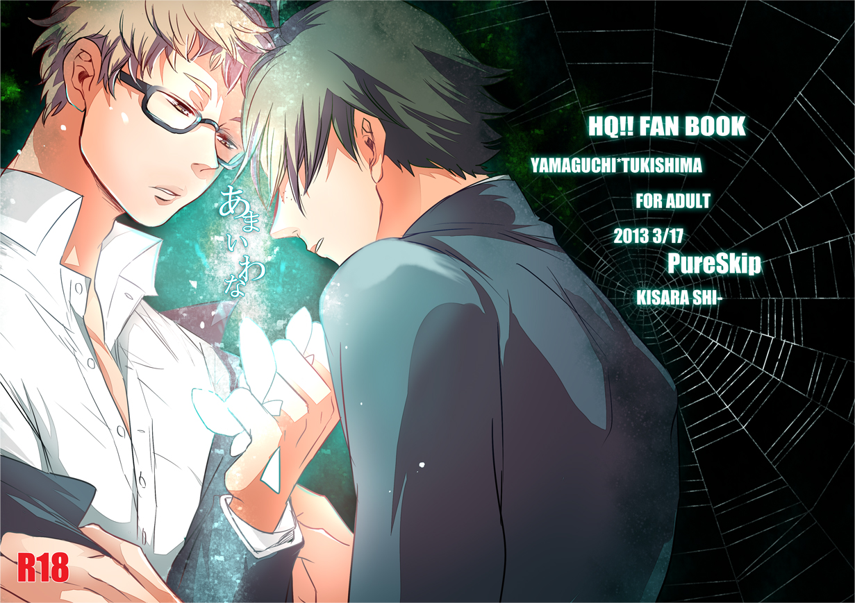 Amai Wana page 1 full