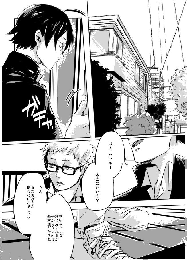 Amai Wana page 10 full