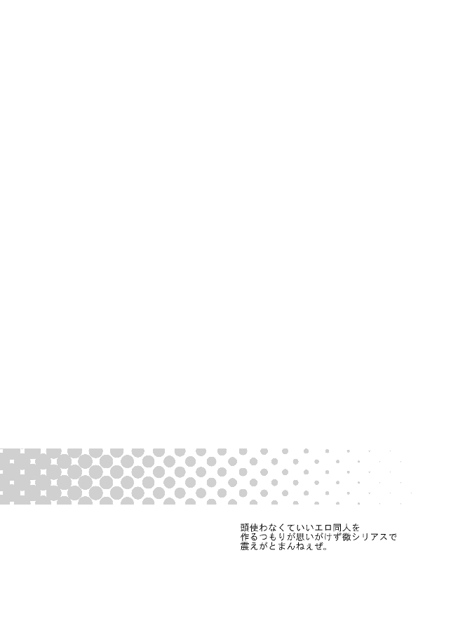 Amai Wana page 3 full