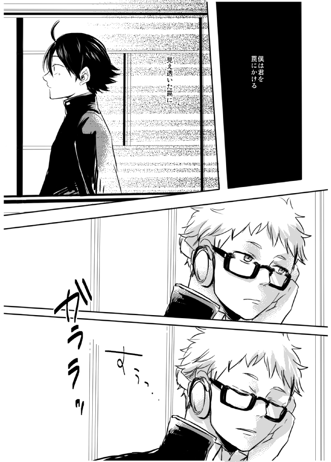 Amai Wana page 4 full