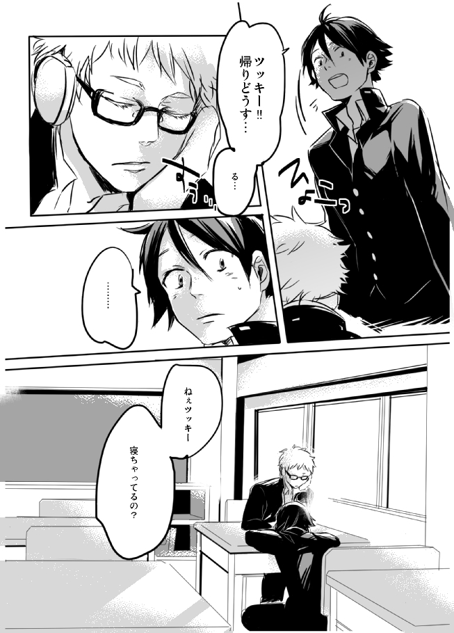 Amai Wana page 5 full