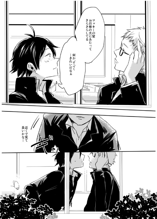 Amai Wana page 6 full