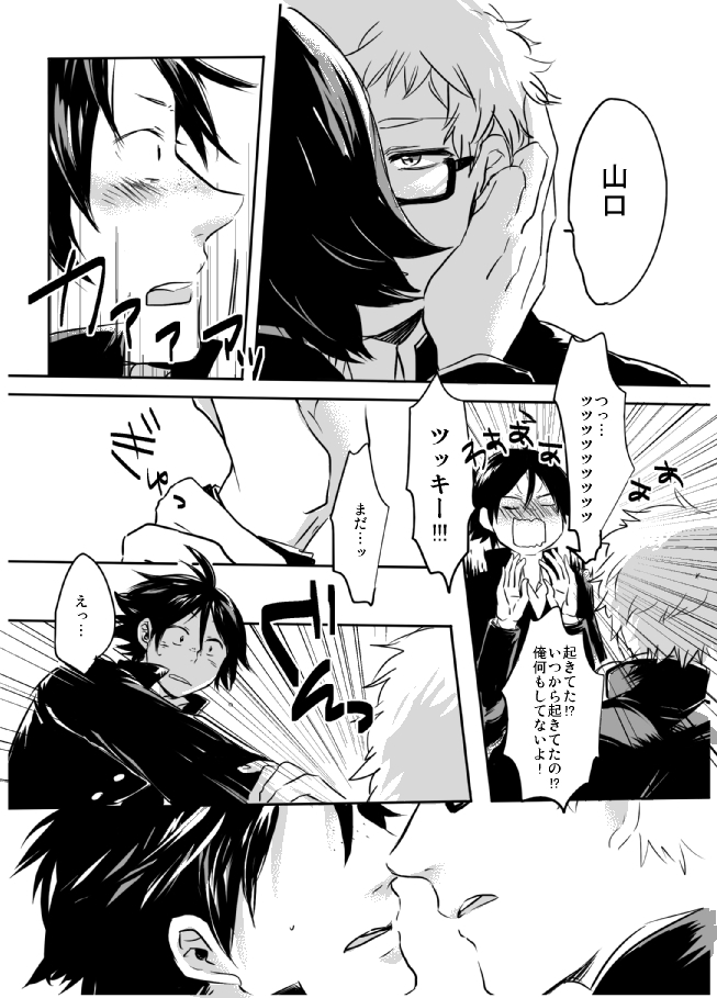 Amai Wana page 7 full