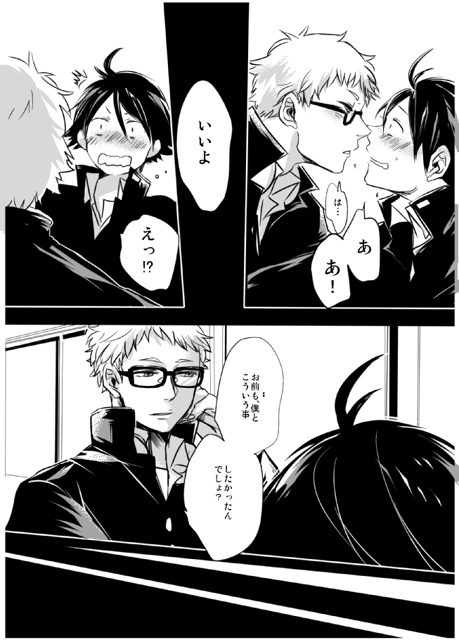 Amai Wana page 9 full