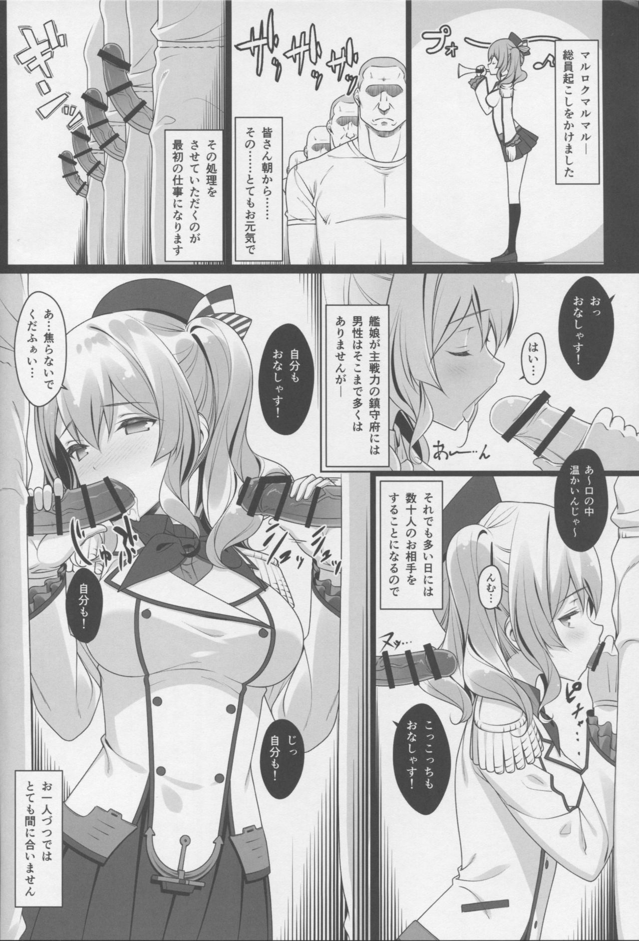 Kozukuri Renshuukan Kashima no Tanetsuke Jihou page 5 full