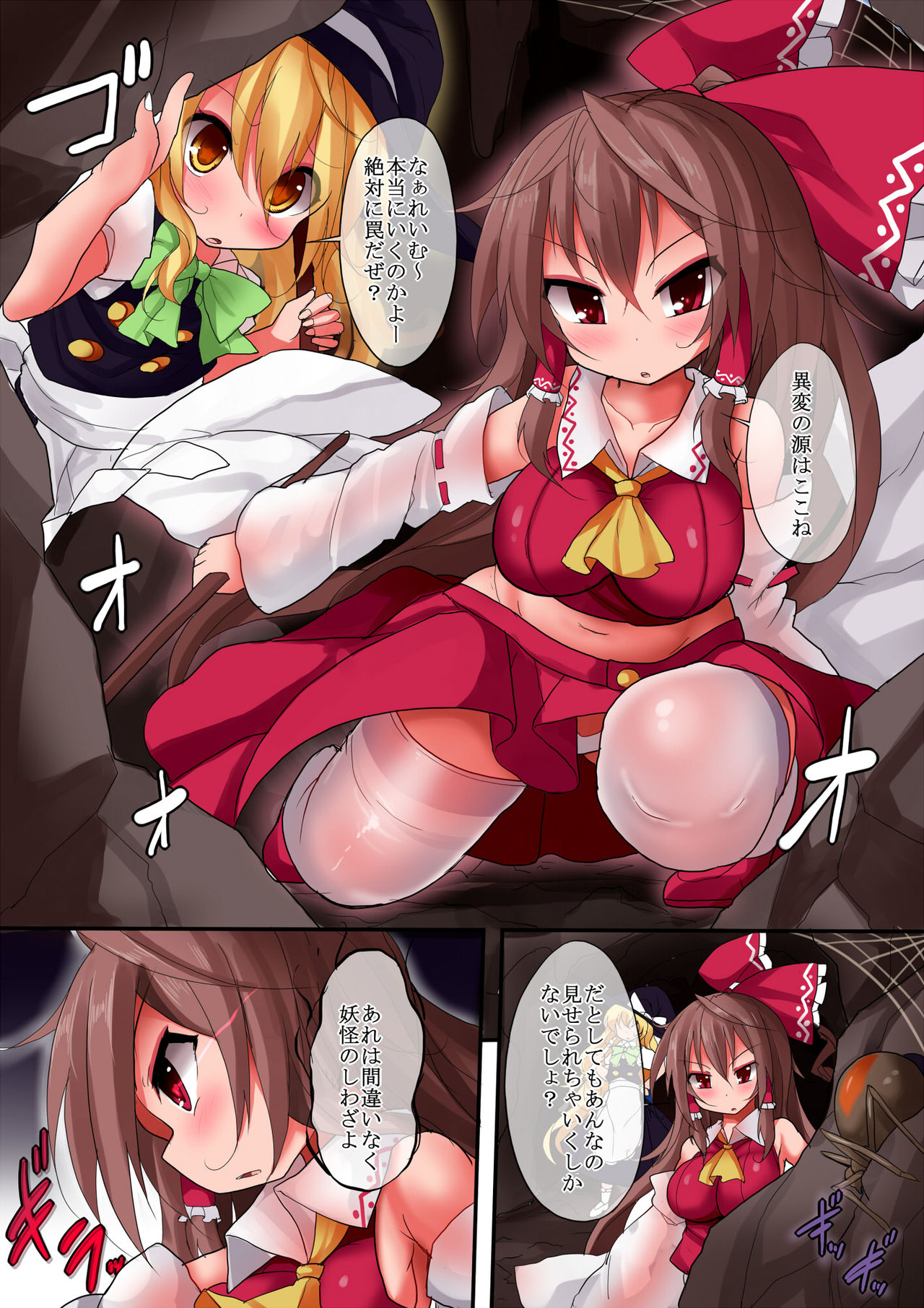 Kumo Ito Mummification page 5 full