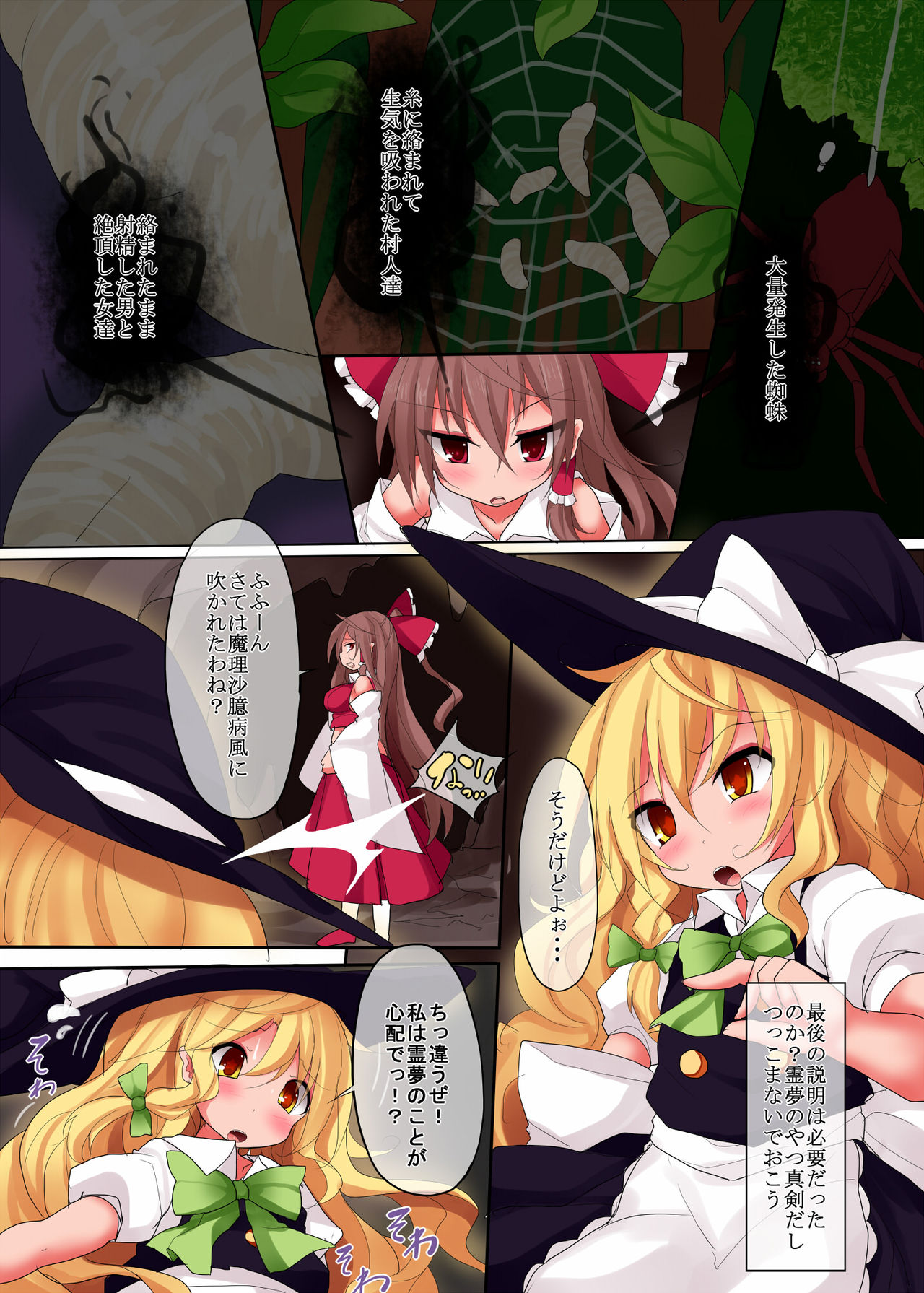 Kumo Ito Mummification page 6 full