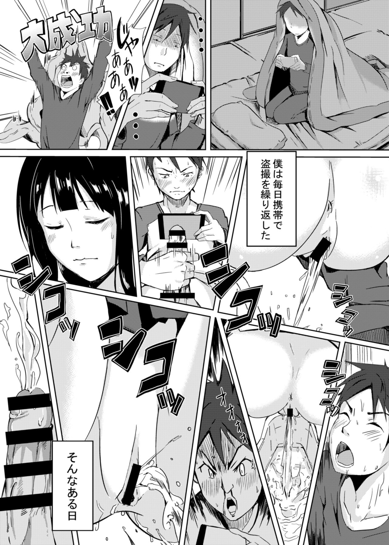 Nozokimi★Rec page 8 full