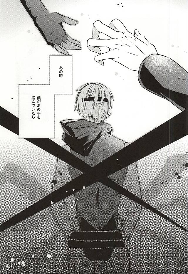 Rafu Ghoul Kouhen page 7 full