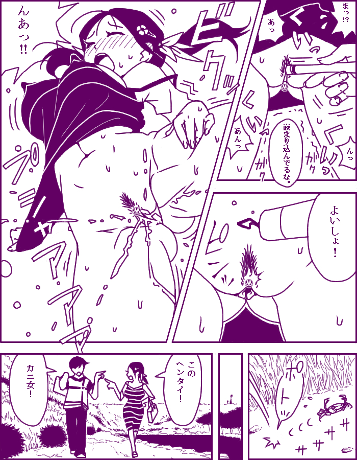 Shodou Shoujo page 4 full