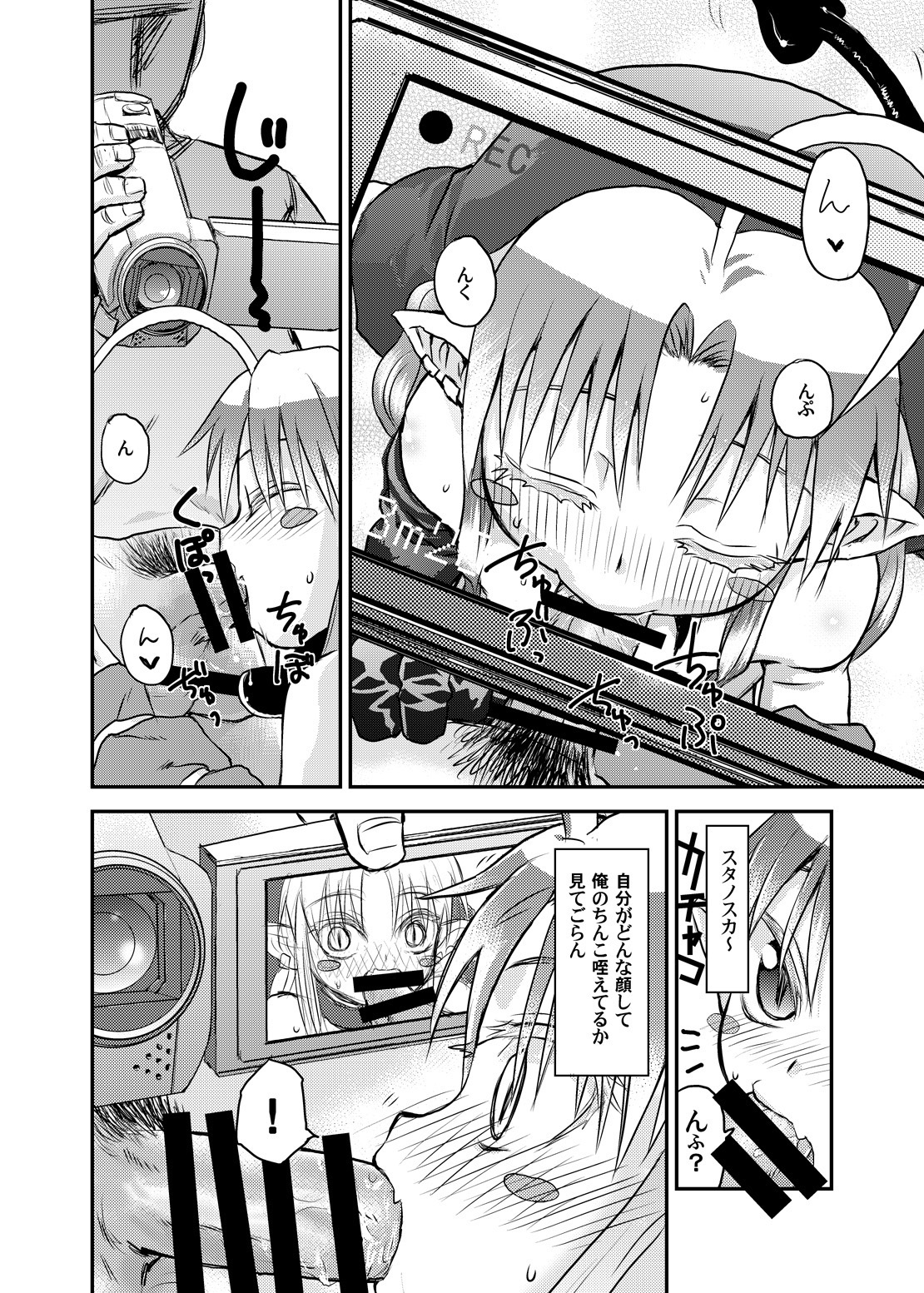 Suki Suki Sutanosuka Rec page 10 full