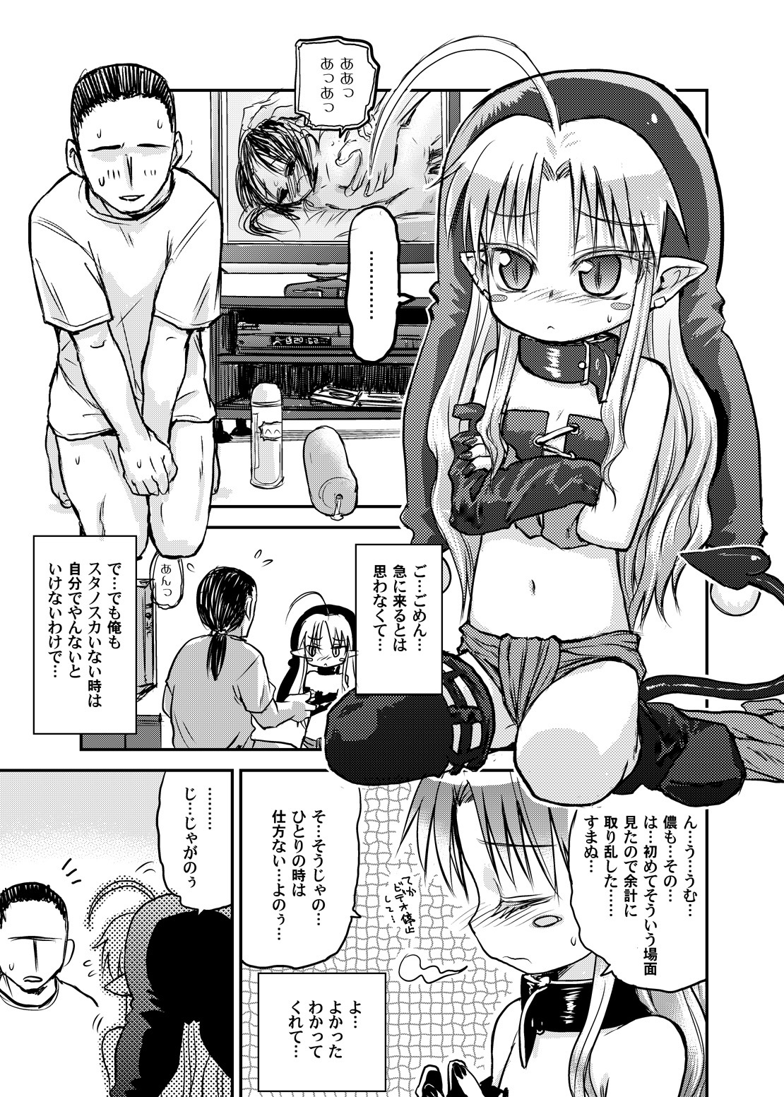 Suki Suki Sutanosuka Rec page 3 full