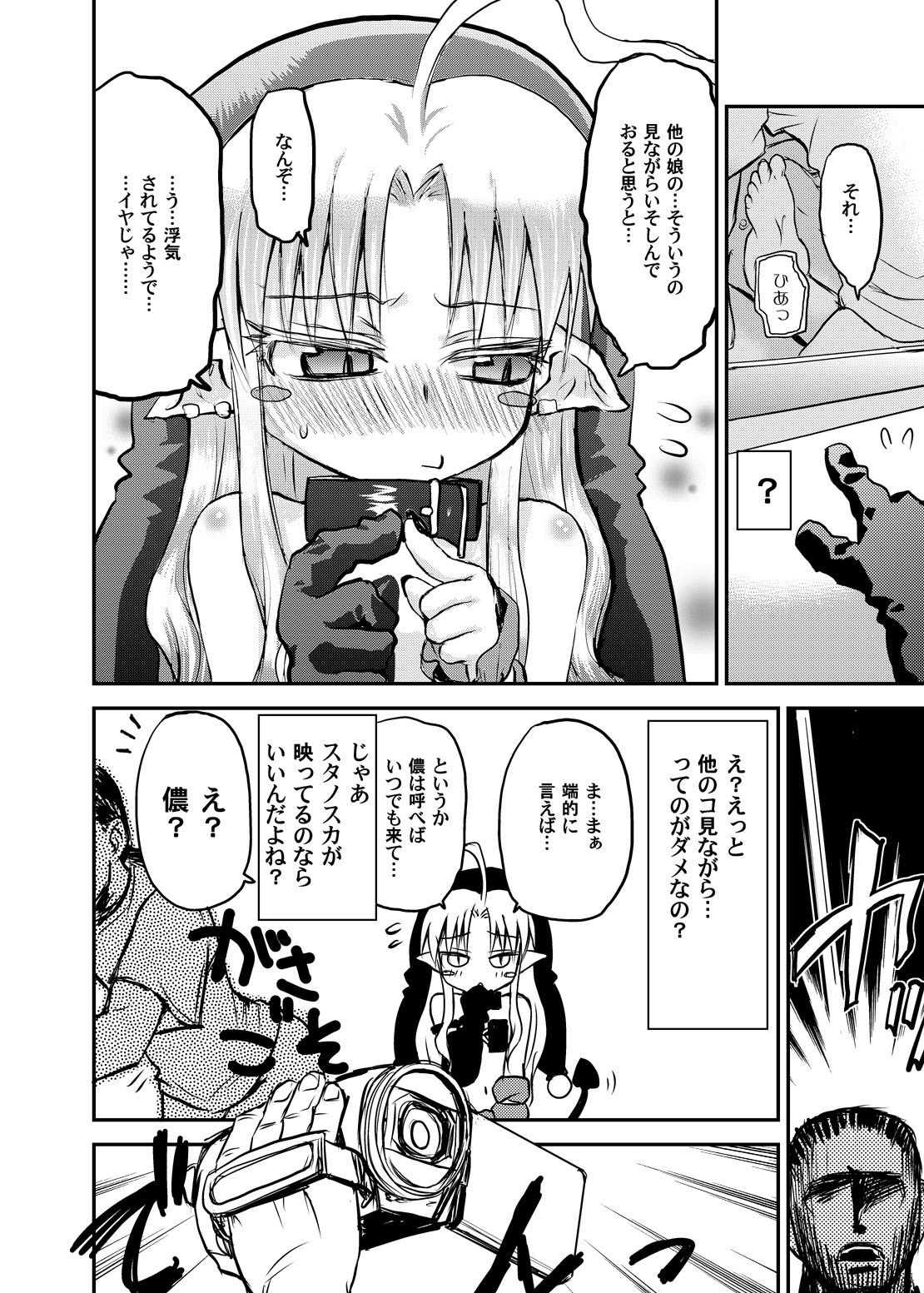 Suki Suki Sutanosuka Rec page 4 full