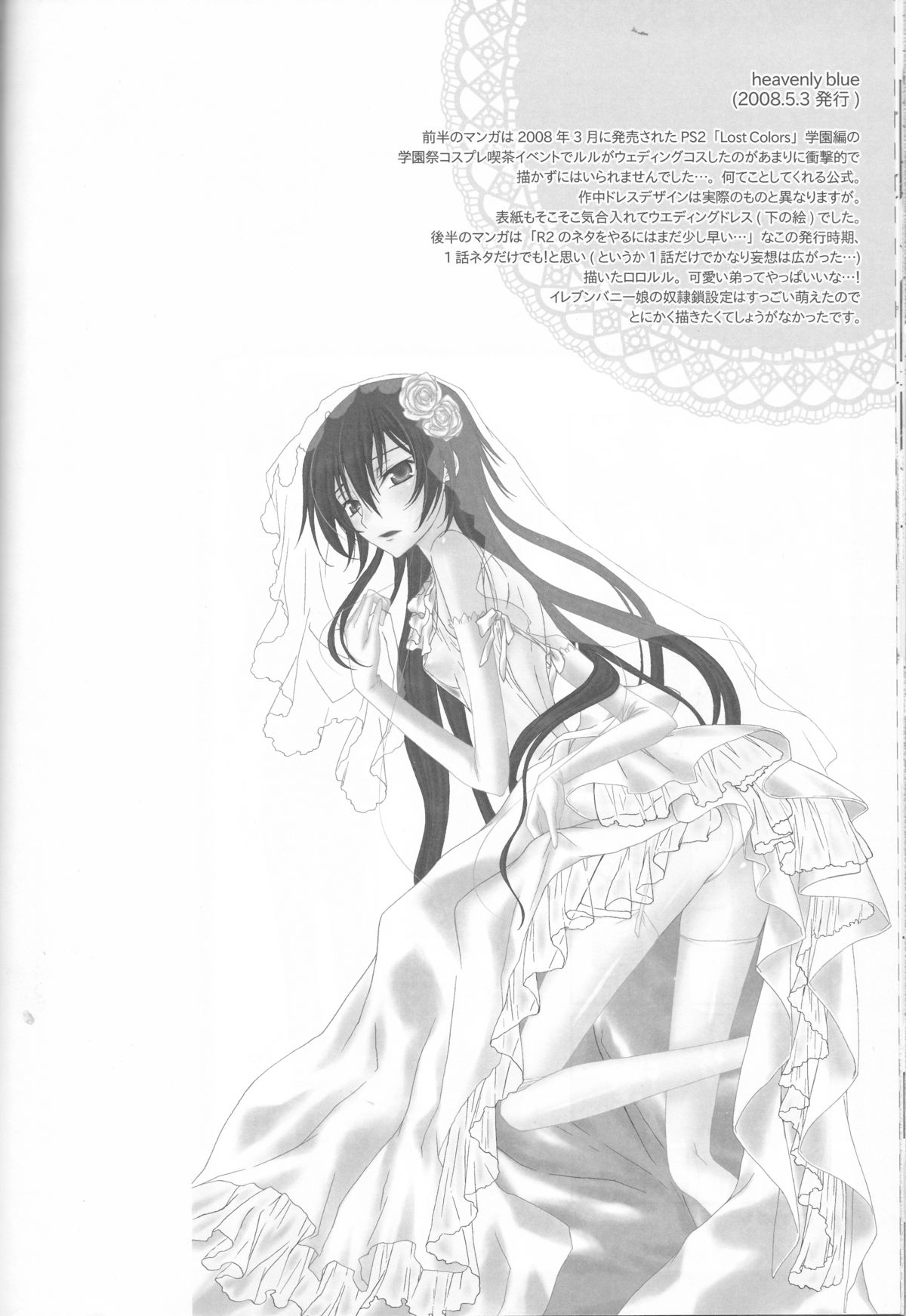 Baby Sparks 2008 Sairokushuu page 5 full