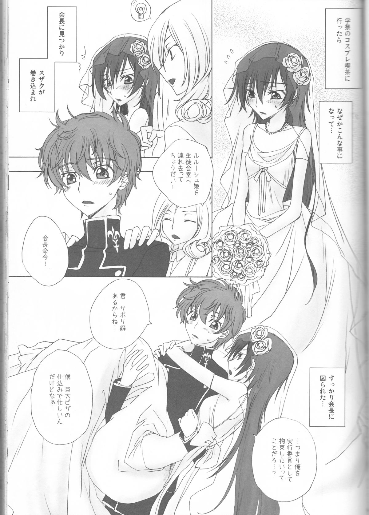 Baby Sparks 2008 Sairokushuu page 6 full