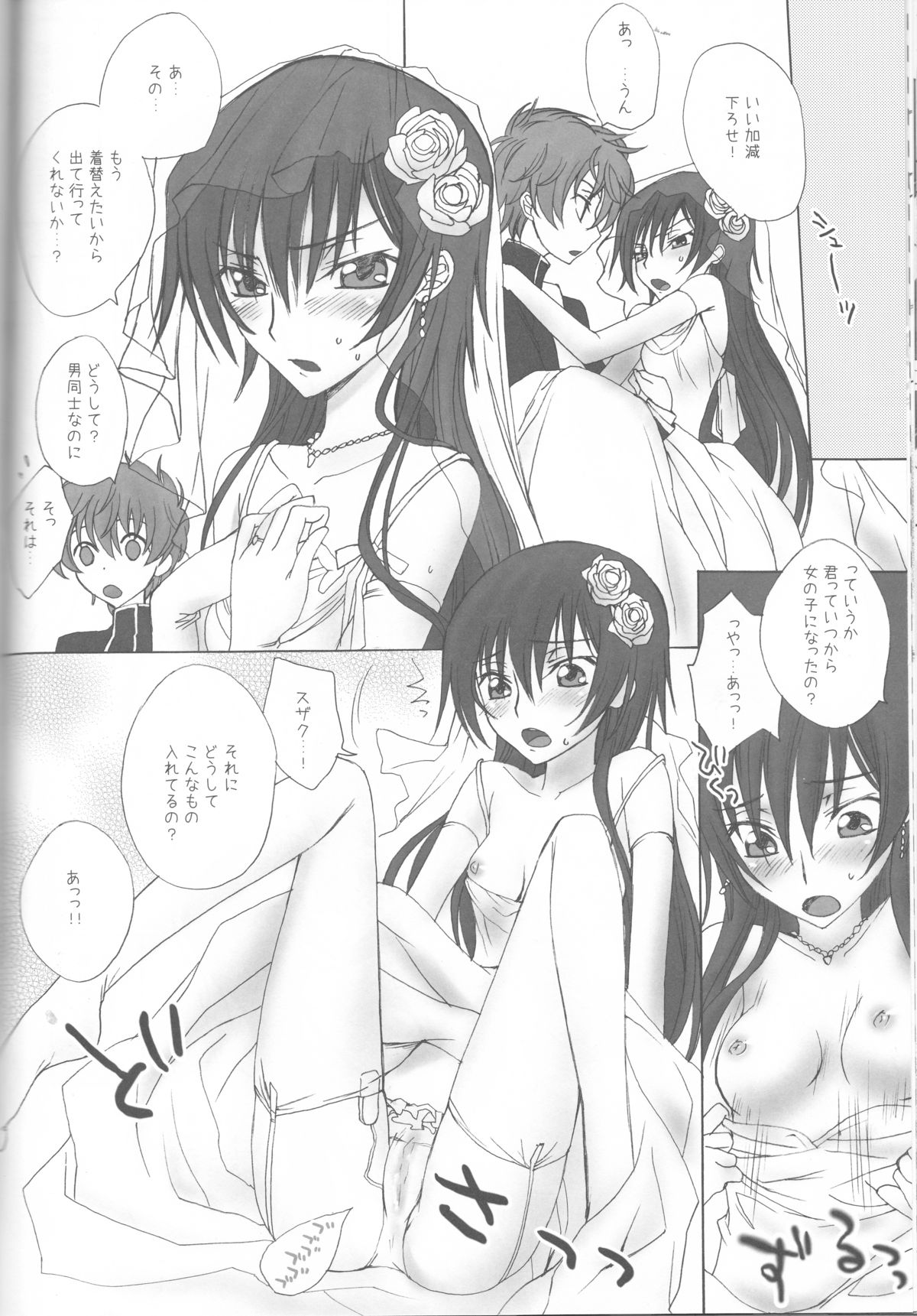 Baby Sparks 2008 Sairokushuu page 7 full