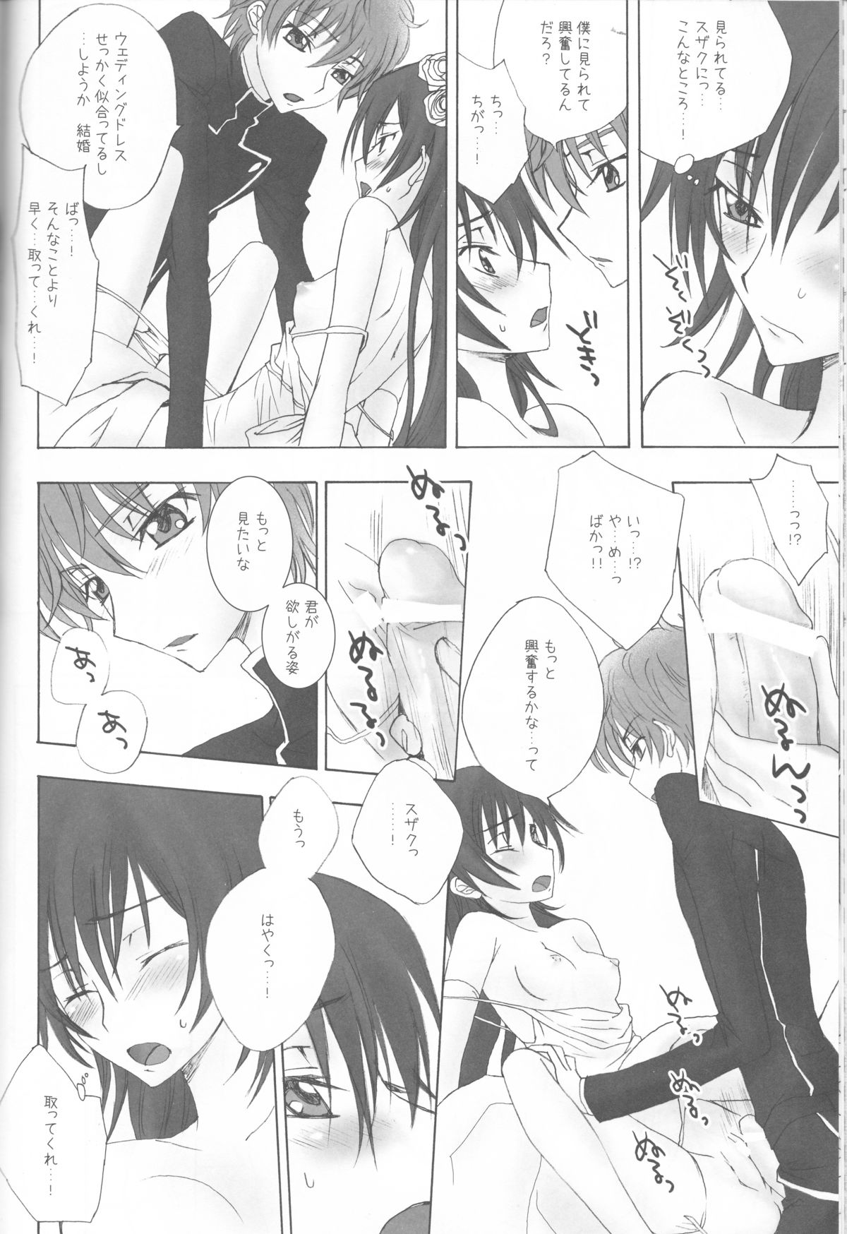Baby Sparks 2008 Sairokushuu page 9 full