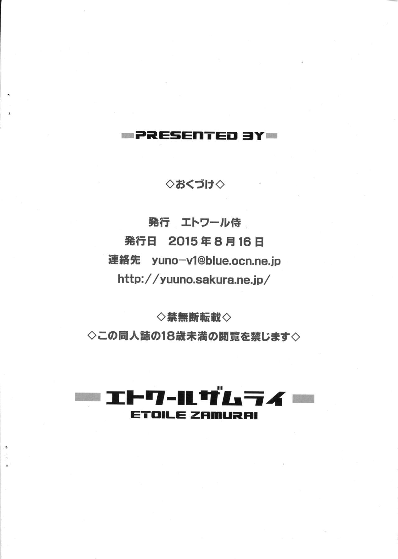 Suki Suki Fuwari-chan page 10 full