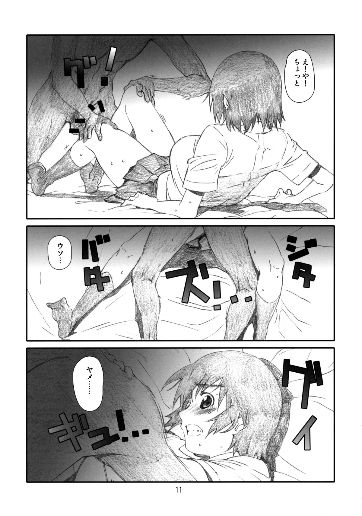 Fuuka Fuka page 10 full