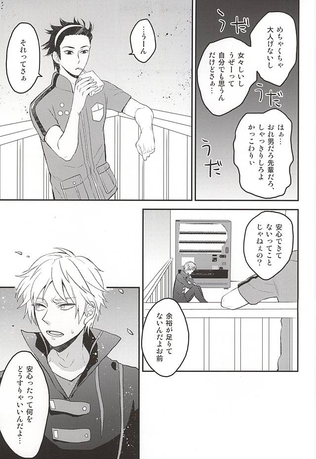 Satori-tan Doutan Kyohi page 4 full