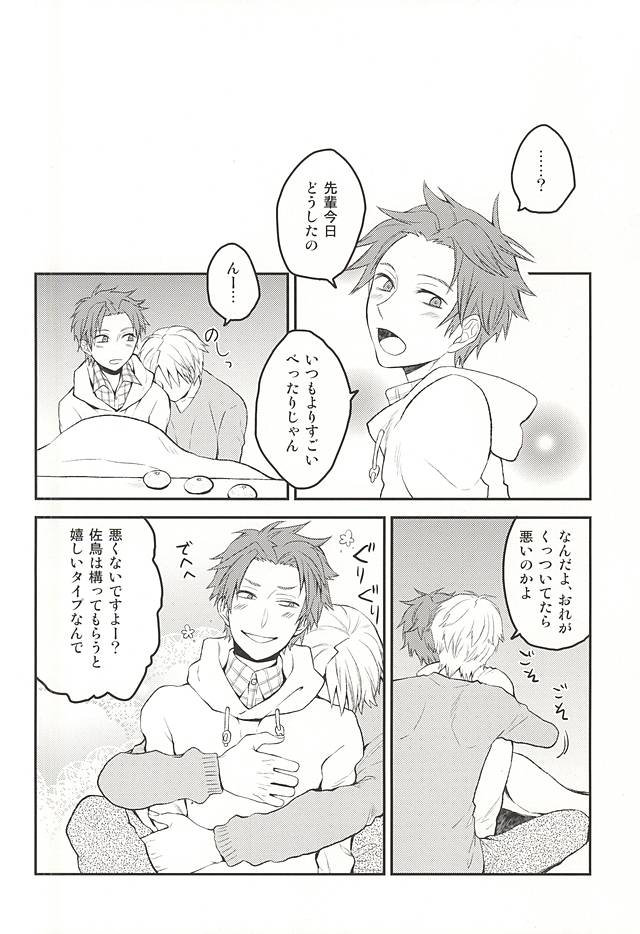 Satori-tan Doutan Kyohi page 7 full