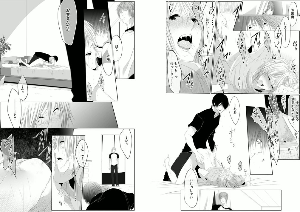 Danshi ryou no nikudorei 7-Kichiku ni kawareta 3nenkan- page 10 full