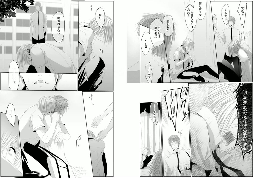 Danshi ryou no nikudorei 7-Kichiku ni kawareta 3nenkan- page 7 full