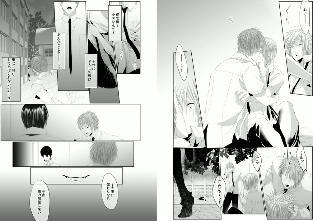 Danshi ryou no nikudorei 7-Kichiku ni kawareta 3nenkan- page 8 full