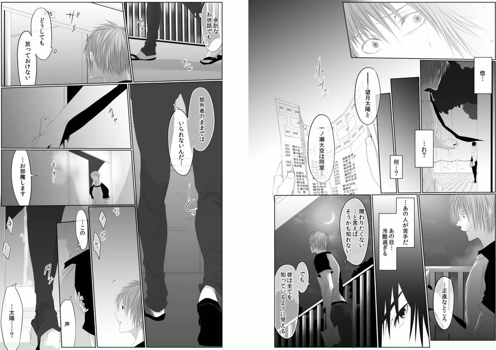 Danshi ryou no nikudorei 7-Kichiku ni kawareta 3nenkan- page 9 full