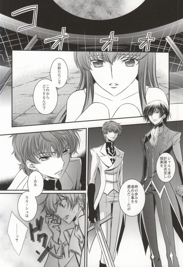 Boku no Utsukushii Hito Dakara page 3 full