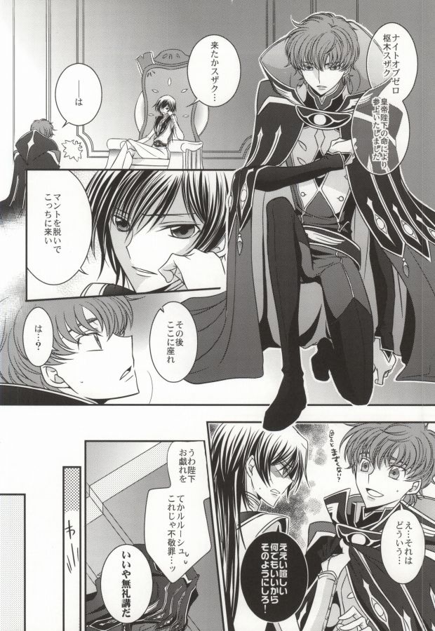 Boku no Utsukushii Hito Dakara page 7 full