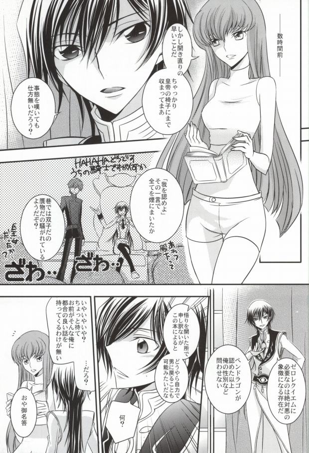 Boku no Utsukushii Hito Dakara page 8 full