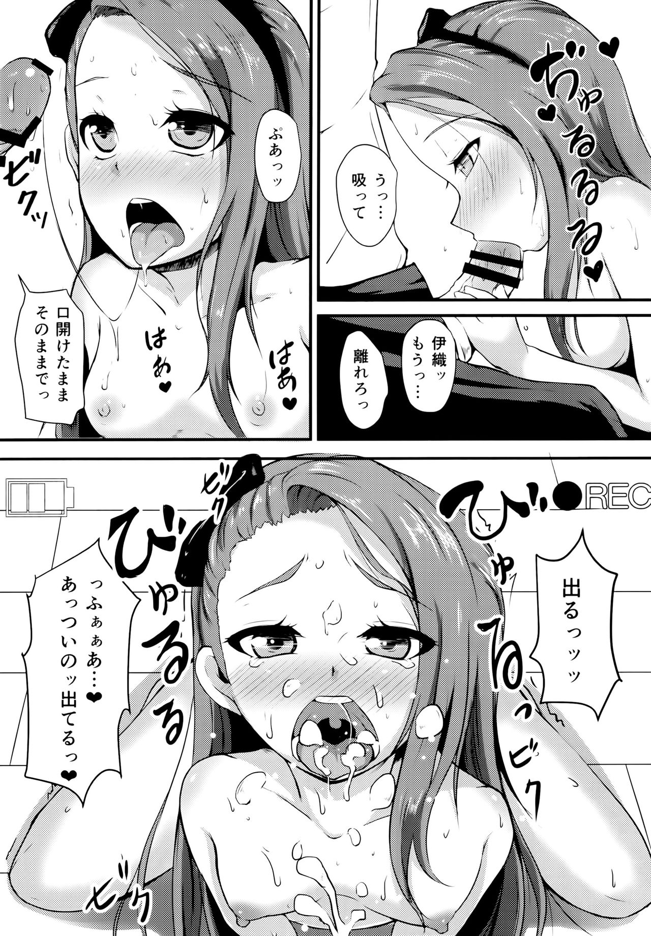 Iori to Satsuei Shiyou page 5 full