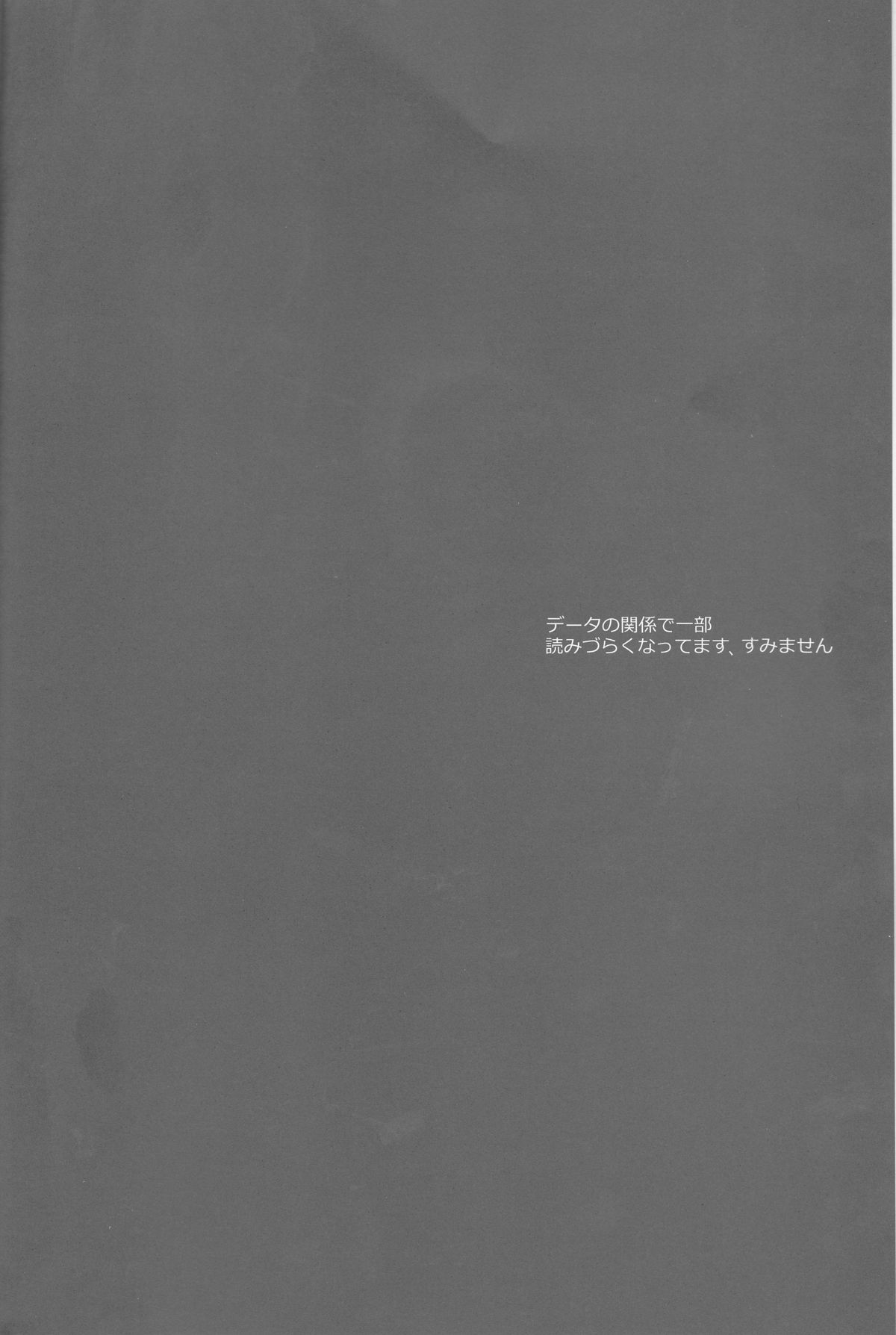 SasoDei ♀ Sairokubon page 4 full