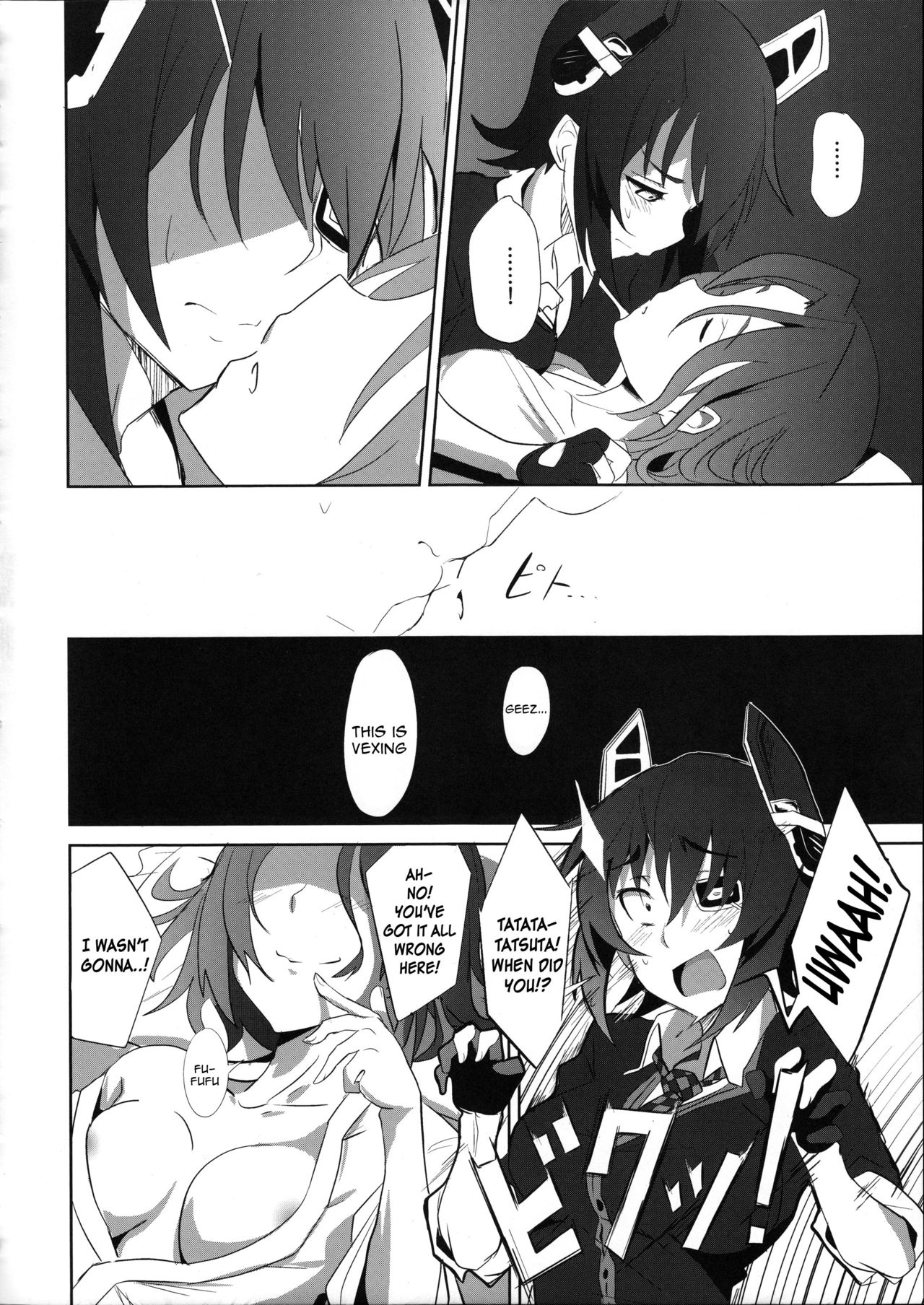 Ore wa Imouto ni Katenai.... page 7 full