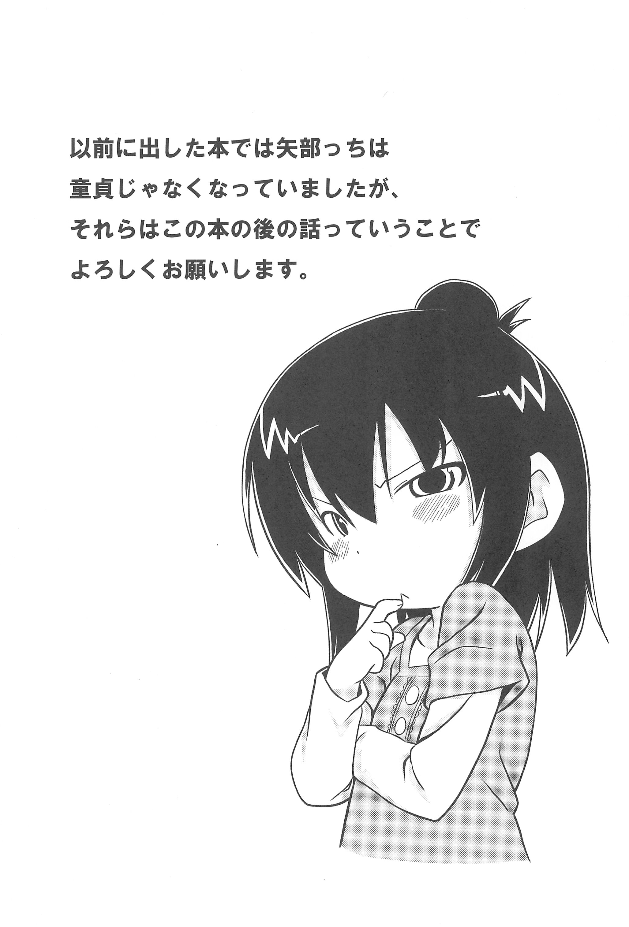 Sanjo-san wa H na Koto ga Osuki page 4 full