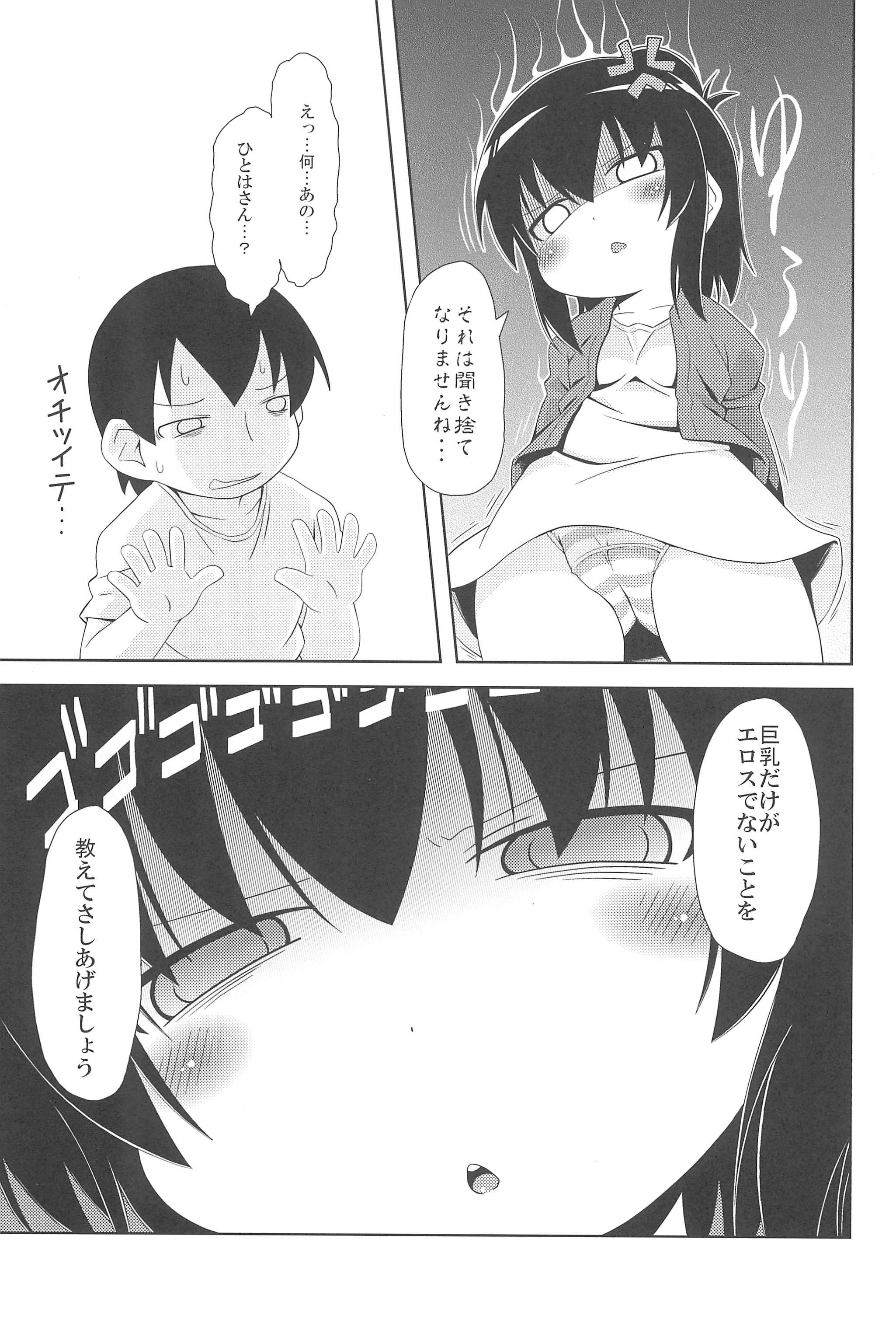 Sanjo-san wa H na Koto ga Osuki page 7 full