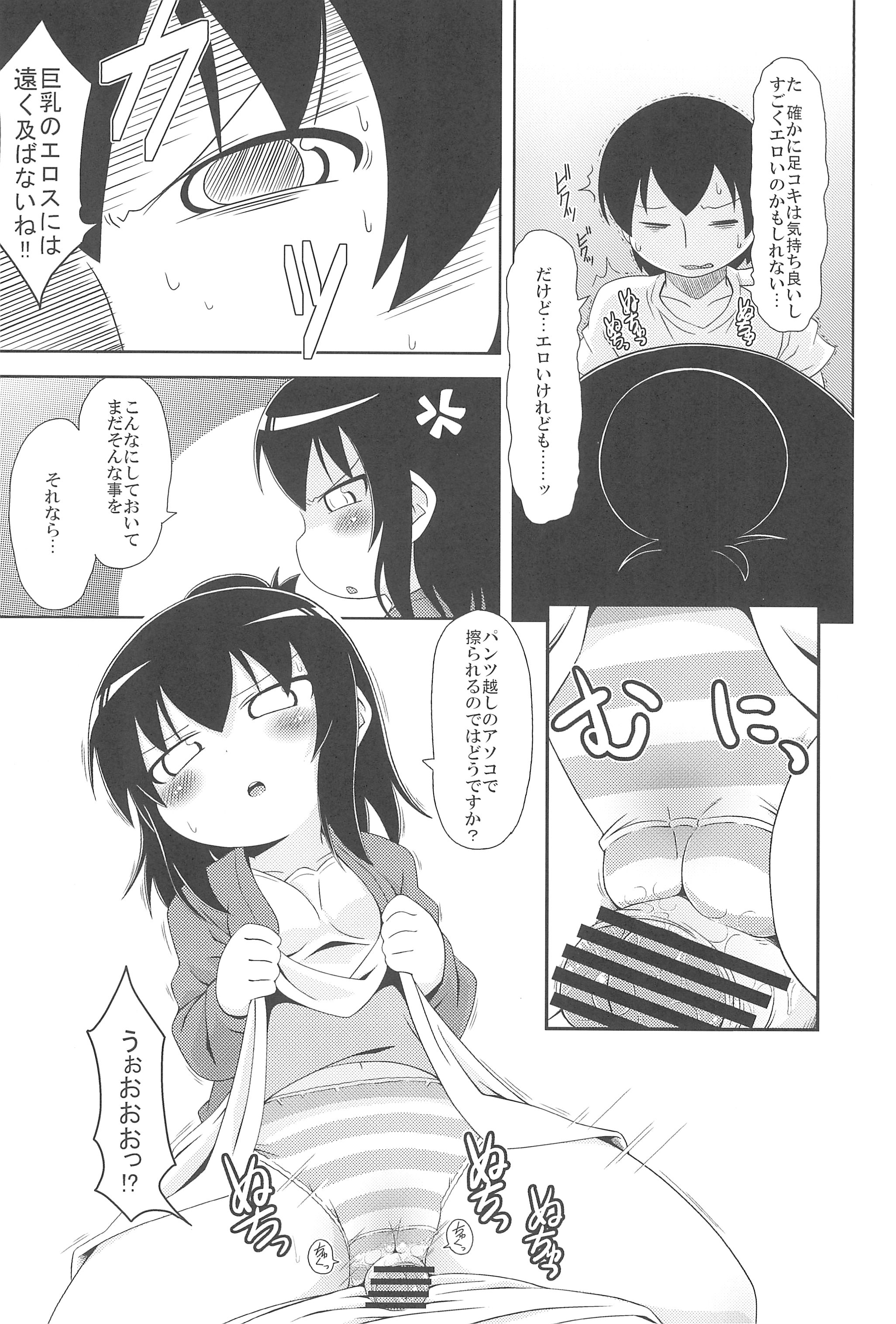 Sanjo-san wa H na Koto ga Osuki page 9 full