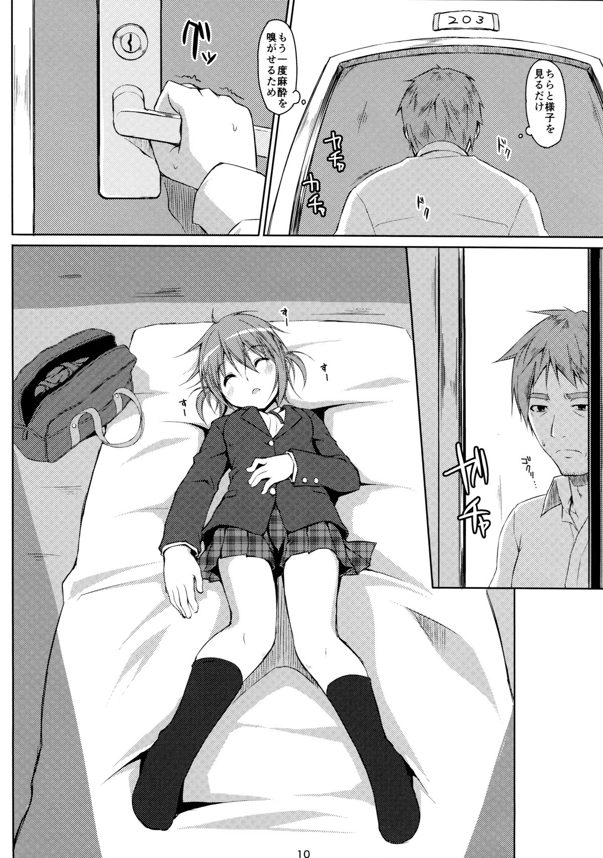 DenMan 24ji ~6jikanme~ page 10 full